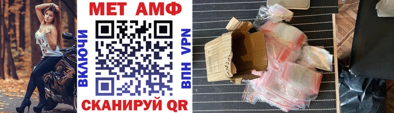 Амфетамин Розовый  Ахтубинск 