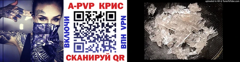 наркота  Ахтубинск  Alpha-PVP СК КРИС 