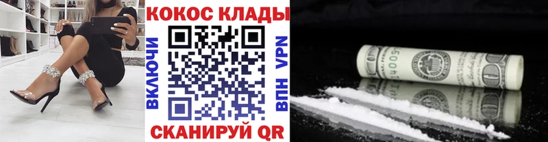 КОКАИН FishScale Ахтубинск