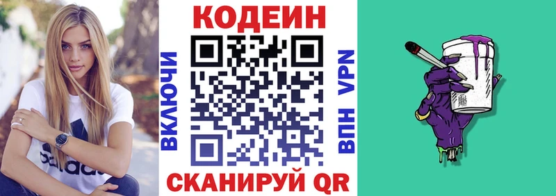 дарнет шоп  Ахтубинск  Кодеиновый сироп Lean напиток Lean (лин) 