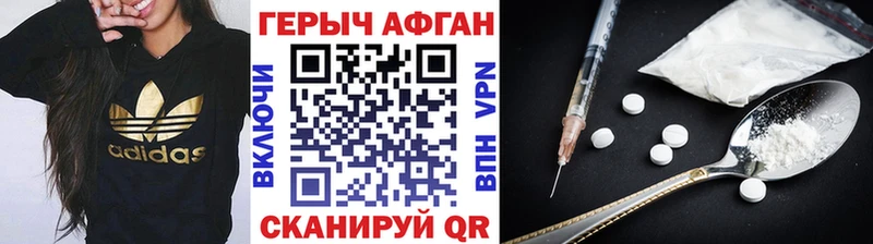 Героин VHQ  магазин  наркотиков  Ахтубинск 
