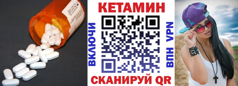 что такое наркотик Ахтубинск Кетамин ketamine