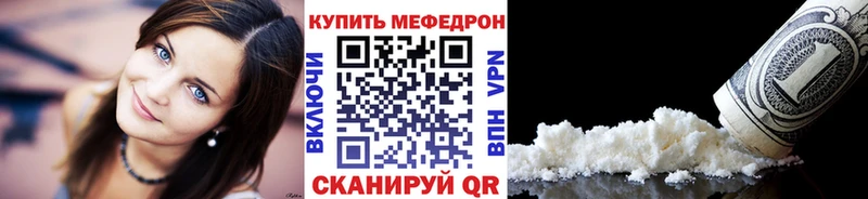 купить наркотики цена  кракен ссылки  МЕФ кристаллы  Ахтубинск 