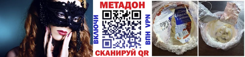 Метадон белоснежный  наркошоп  darknet наркотические препараты  Ахтубинск 